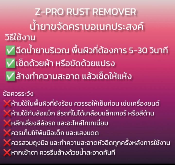 Rust%20Remover%20rust%20remover,%20Chrome%20remover,%20aluminum,%20iron,%20water%20stains%20on%20glass,%20soap%20stains,%20stains,%20iron%20oil%20stains,%20stainless%20steel%20pipes,%20metal%20polishing,%20rust%20bites,%20instant%20loose%20-%20Image%209