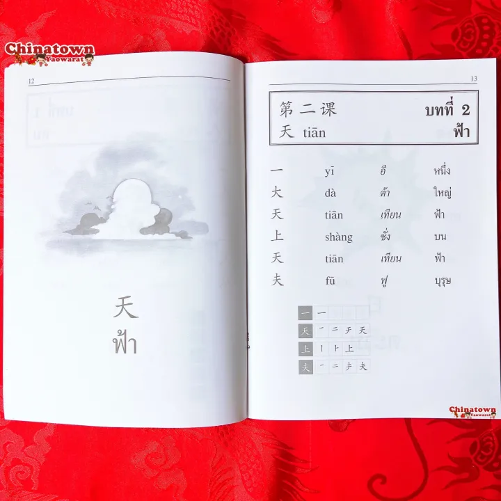 Chinese%20Mandarin%202nd%20Grade%F0%9F%A7%A7Lide%20Zhao%20learn%20Chinese%20manual%20Chinese%20HSK%20Chinese%20basic%20Chinese%20Selected%20book%20Chinese%20pavilion%20pinyin%20-%20Image%203