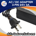 24V 3A 3pin head printer power supply adapter 1.5 m long printer adapter 3pin. 
