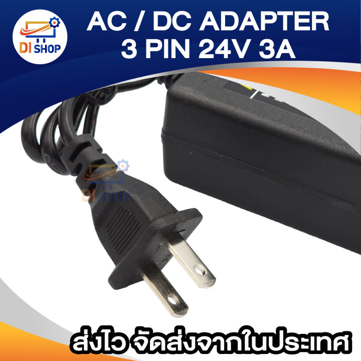 24V%203A%203pin%20head%20printer%20power%20supply%20adapter%201.5%20m%20long%20printer%20adapter%203pin%20-%20Image%2010