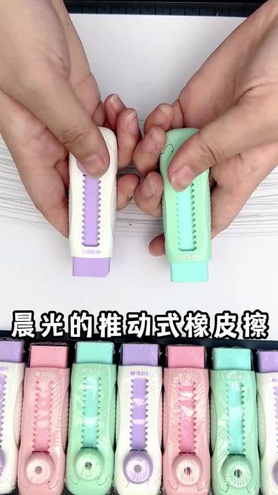 M&G Push-Pull Pencil Eraser Wipe Clean No Crumbs Ideal for Students to Correct Drawing Errors