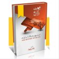 The History of Death in Urdu Moat ke Tareekh Book Translated by Yasir Jawad. 