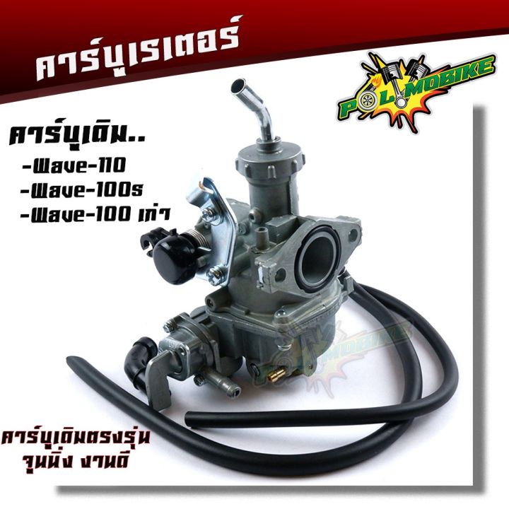 %E3%80%90Shipped%20from%20Thailand%20%E3%80%91%20carburetor%20wave100/110/wave100s%20AAA-grade%20easy%20tuning%20complete%20set%20with%20installation%20click%20Select%20Model%20inside%20wave%20carburetor%20carburetor%20carburetor%20-%20Image%204