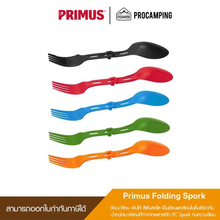 Primus folding spork