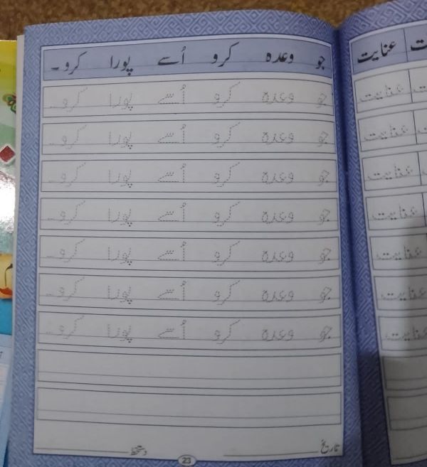 set%20of%204%20Urdu%20khushkhati%20%7C%20Urdu%20writing%20books%20%7C%20Best%20for%20practice%20Urdu%20handwriting%20%7C%20From%20beginner%20to%20advance%20-%20Image%207