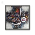 4 Piece Islamic Calligraphy Frame Set 6x6 Decorative Wall Art. 