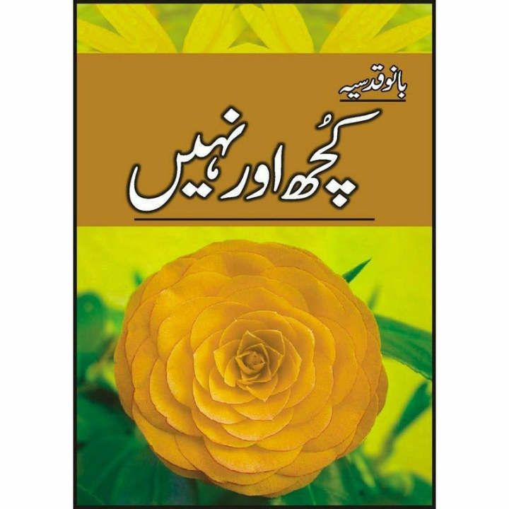 Kuch Aur Nahi by Bano Qudsia