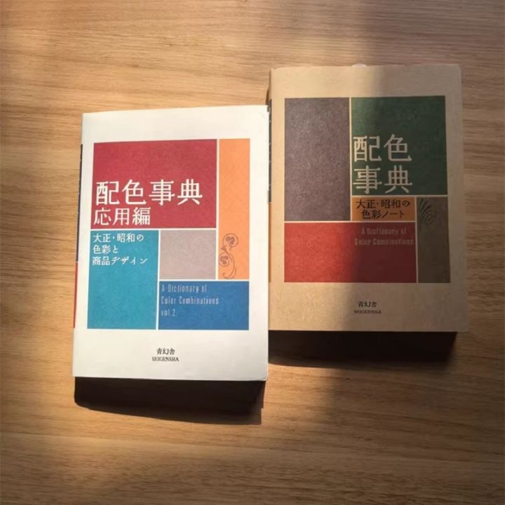 Colour Dictionary Applications Taisho Showa Era Color Manual Notebook CMYK Color Art Book Drawing Reference Book Latest Second