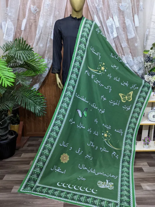 14%20August%20Dupatta%7C14%20August%20Dupatta%20for%20Girls%20%7C14%20August%20Special%20%7C14%20August%7C%2014%20August%20Shawl%20%7C%20JAshne%20Azadi%20%7C%20Jashne%20Azadi%20Dupatta%20%7C%20Jashne%20Azadi%20Dress%20for%20Girls%20%7C%2014%20August%20Dubatta%20%7C14%20August%20Dress%20for%20Girls%7C14%20August%20Duppata%7C14%20August%20Dubta%7C%20Qomi%20Tarana%20-%20Image%204