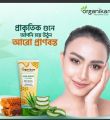 organikare alo honey face wash 100 ml.