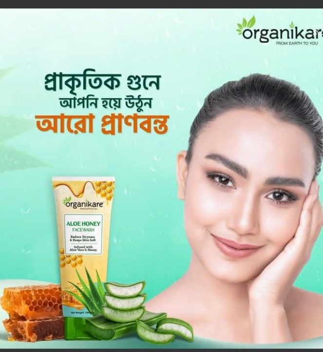 organikare alo honey face wash 100 ml