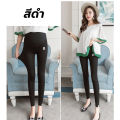 Maternity pants pregnant women's leggings adjustable waist stretch abdomen 777. 