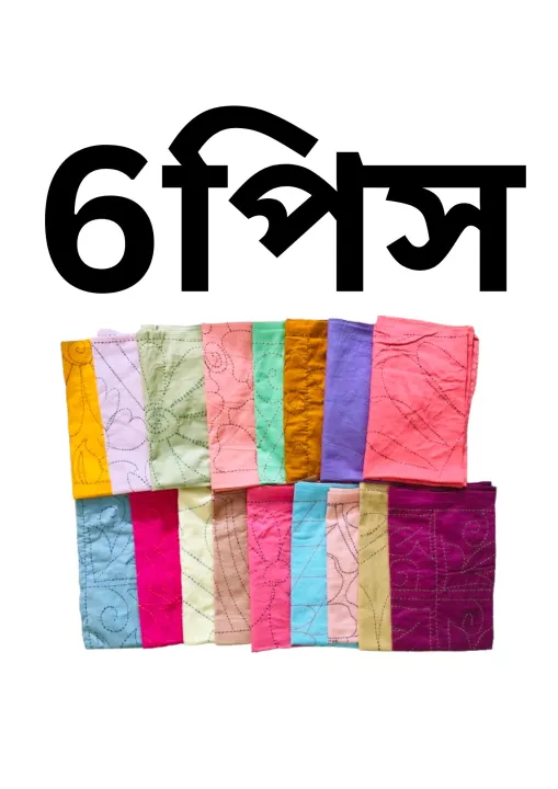 Big%20size%20Nokshi%20Katha%20for%20baby-Combo%20(4pcs-5pcs-6pcs-10pcs)(%2031"%20%C3%97%2024")%E2%80%93%20100%25%20Cotton%20%E2%80%93%2020%20to%2030%20unique%20Design%20-%20Image%2010