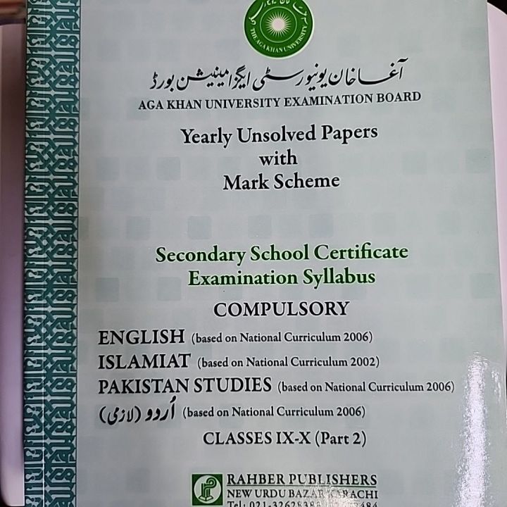 AGA KHAN UNIVERSITY EXAMINATION BOARD
YEARLY UNSOLVED PAPER WITH MARK SCHEME
CLASSES 10