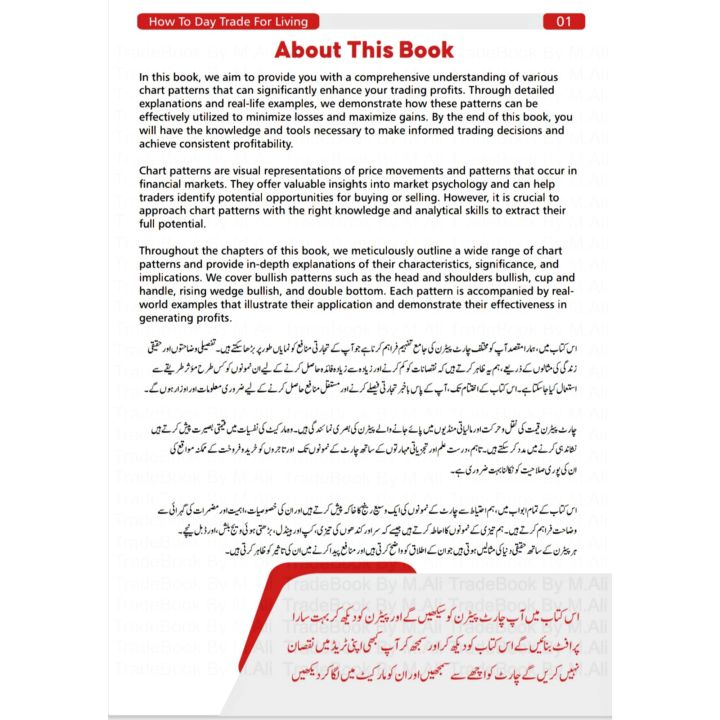 Day%20Trading%20Book%20English%20&%20Urdu%20Basic%20To%20Advance%20Trader's%20-%20All%20Market%20Trading%20Strategies%20-%20Complete%20Guide%20Book%20-%20How%20To%20Day%20Trade%20Living%20Chart%20Pattern%20-%20Candlestick%20Chart%20Pattern%20For%20Crypto%20Stock%20And%20Forex%20Market%20Trading%20-%20Image%204