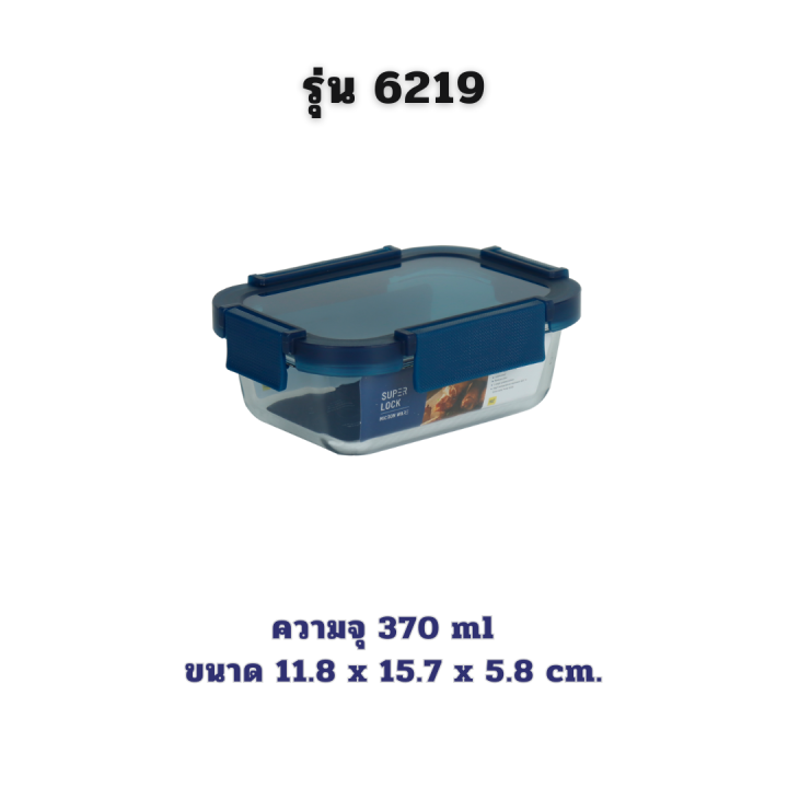 Superlock%20lunch%20box%20glass%20food%20storage%20box%20(Blue%20series)%20-%20Image%209