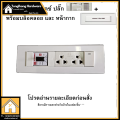 7-Socket Power Outlet, Unic Mask, Single C-Brick Plug, Elephant Plug, Elephant Brand, Mask, Double Ground Plug, Single Plug, Switch, Elephant Socket. 