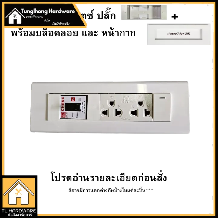 7-Socket%20Power%20Outlet,%20Unic%20Mask,%20Single%20C-Brick%20Plug,%20Elephant%20Plug,%20Elephant%20Brand,%20Mask,%20Double%20Ground%20Plug,%20Single%20Plug,%20Switch,%20Elephant%20Socket%20-%20Image%204