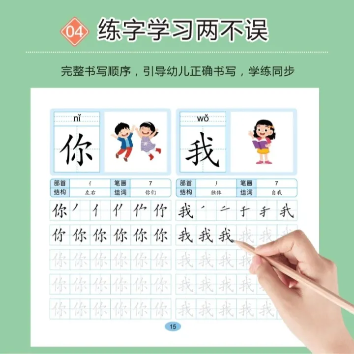 4books/set%20%20Pre-School%20600-word%20Calligraphy%20Practice%20Stickers%20Pen%20Control%20Training%20for%20Students%20and%20Chinese%20Characters%20Beginners%20-%20Image%204
