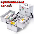 Fours medical box organizer pill box first aid kit aluminum first aid box 30*24*21 cm. 
