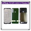 Body Body (back cover + middle case) realme 6i (free switch button + camera lens). 