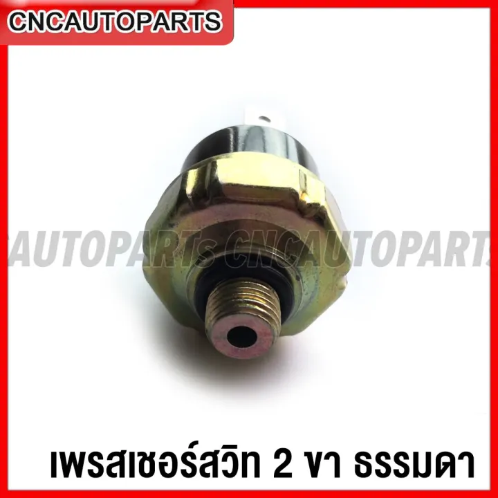 Normal%202-pin%20pressure%20switch%20-%20Image%202