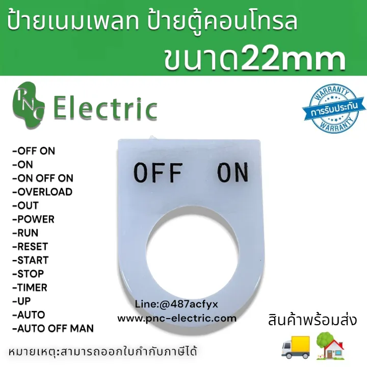 Nameplate,%20Control%20Cabinet%20Label,%2022mm,%20Used%20with%20Control%20Cabinet%20Front%20Switches,%20Arrow%20Switches,%2022mm%20Switches,%20Products%20Ready%20for%20Delivery.%20-%20Image%204