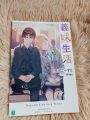Days with my stepsister Light Novel volume 7. 