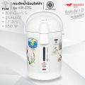 Misushita กระติกน้ำร้อนไฟฟ้า รุ่น KP-17S ขนาด 1.7 ลิตร มีเบอร์ 5 คุณภาพส่งออก. 