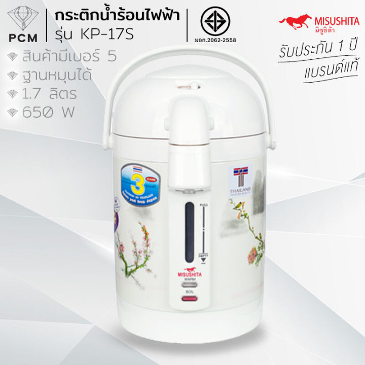Misushita กระติกน้ำร้อนไฟฟ้า รุ่น KP-17S ขนาด 1.7 ลิตร มีเบอร์ 5 คุณภาพส่งออก