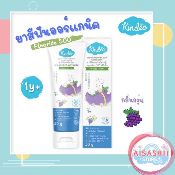 Toothpaste Kindee Kindee healthy grape Flavoured organic toothpaste (50g) fluoride ...