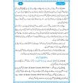 Lisaan ul Qur@n (1-4 ) by Amir Sohail. 