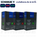 Schwalbe inner tube AV3/AV4/sv4 size 16x1.75-16x2.40 16x1 3/8-18x1.35. 