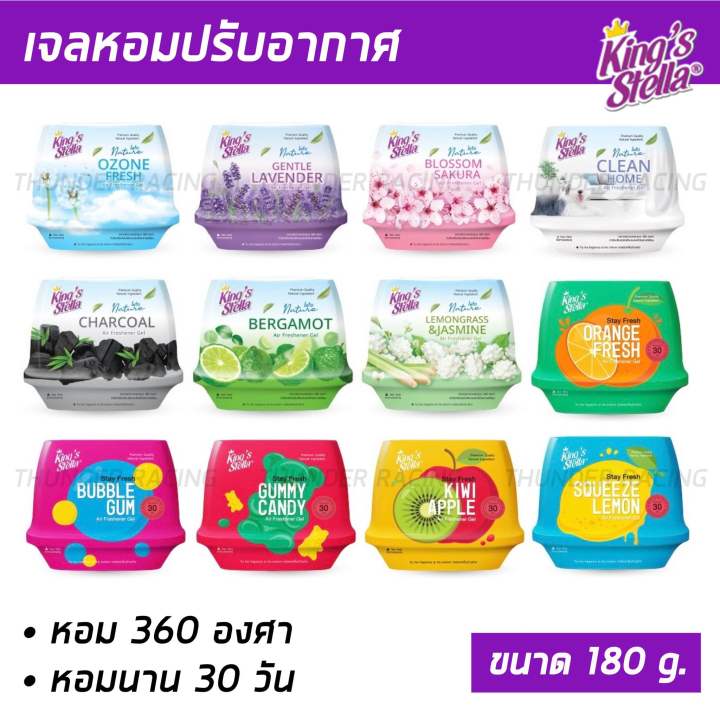 King's%20Stella%20air%20freshener%20gel%20(King's%20Stella)%20fresh%20gel%2030%20Days%20180g%20-%20Image%203