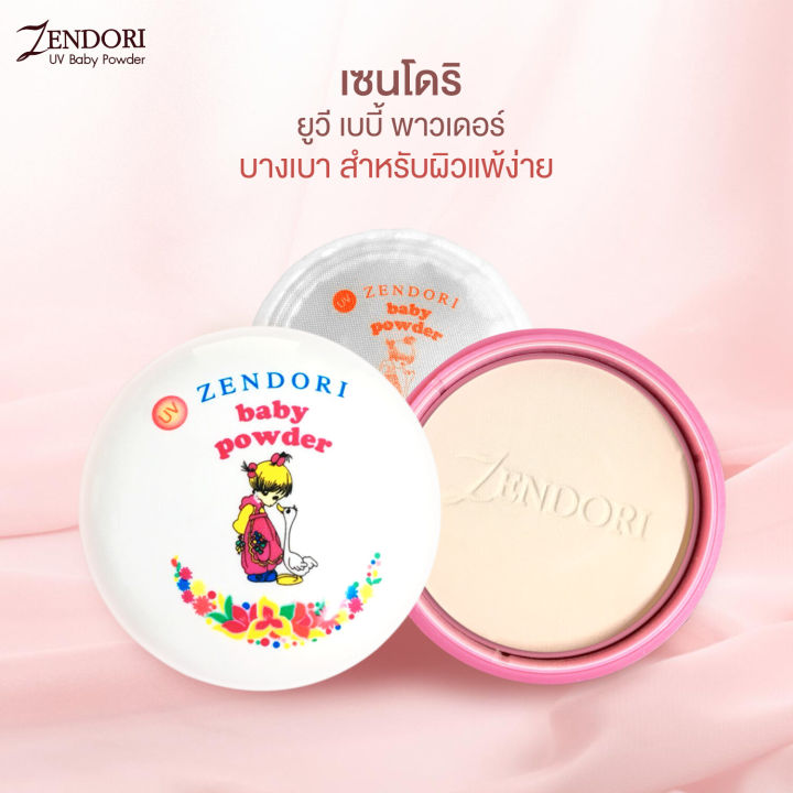 Zendori%20Uv%20Baby%20Powder%20Pressed%20Powder%20%F0%9F%8C%B8%20For%20Sensitive%20and%20Easily%20Irritated%20Skin.%20%F0%9F%8C%B8%20-%20Image%202