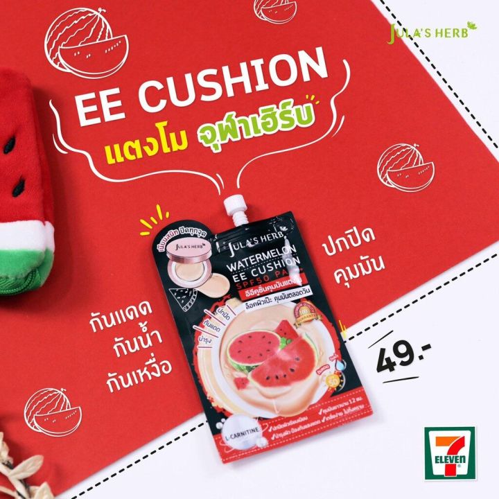 Jula's%20herb%20watermelon%20EE%20cushion%20SPF50%20Chula%20herb%20water%20melon%20E%20cushion%20SPF50%20-%20Image%209
