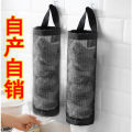 1pcs Hanging Waste Bag Holder, Durable Widening Handle Wearable Garbage Bag Storage Bag, Bottom Outlet for Home Kitchen, Bedroom.