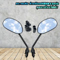 🔥Hot🔥Shipping in Thailand🐱‍🏍Original mirror, 5 inch side mirror (5 Honda square) for Honda, 10mm thread, right rotation, all models // price 1 pair. 