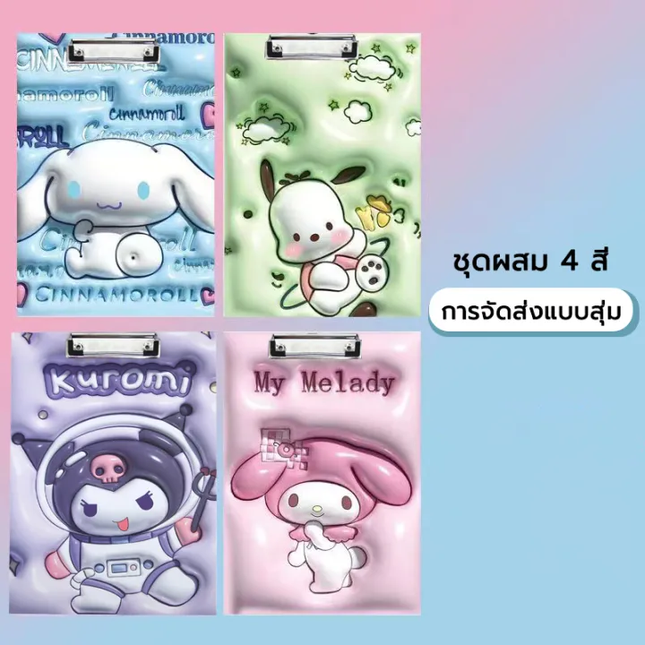 Cute%20cartoon%20A4%20clip%20board%20-%20Image%209