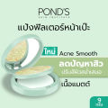Pond's Translucent Compact Powder (Compact Powder with Mirror) Perfect Face Filter Powder, Controls Oil, Long-Lasting, 12 Cm. 4.5 Grams / 9 Grams. 