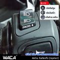 WACA JC S12 series headlight switch, 3 phase, Wave 110i, wave 125i, click 125i, PCX 150, Super Cub, Zoomer-X, scoopy-I, dream Super Cub S01 FSA. 