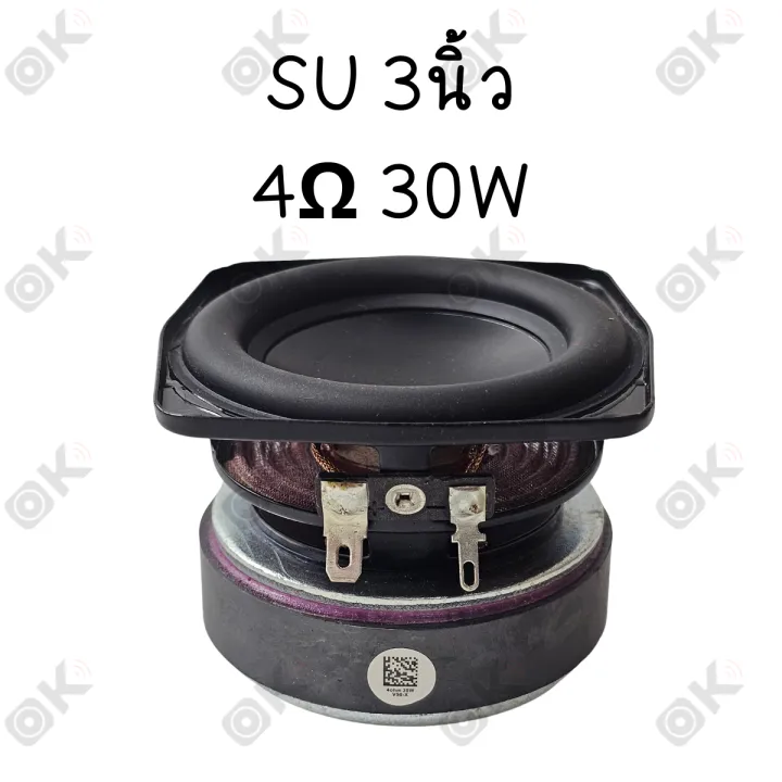 Okmusic%203%20inch%204%CE%A9%2030W%20subwoofer%203%20inch%20SU%203%20inch%20speaker,%203%20inch%20bass%20speaker,%203%20inch%20bass%20subwoofer,%20car%20audio%20speakers%20-%20Image%208