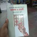 এমব্রডারি-বাটিক-ফেব্রিক-ক্যালিকো-উলবোনাসহ

আলপনা ও মেহেদী

দিনাত জাহান মুন্নী. 