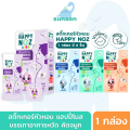 Happy Noz Onion Stickers Happy Noz Onion Patches for Children Relieve Cold Symptoms and Nasal Congestion (6 Pieces/Box). 