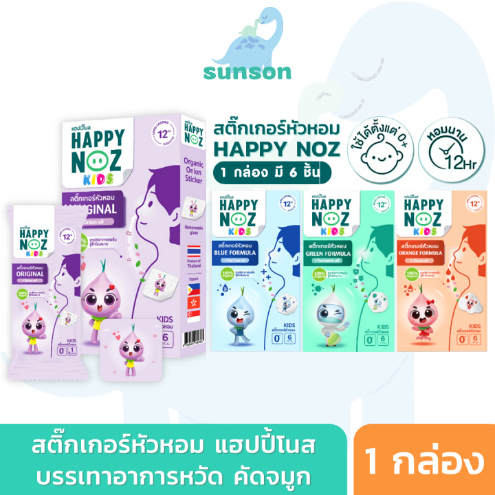 Happy Noz Onion Stickers Happy Noz Onion Patches for Children Relieve Cold Symptoms and Nasal Congestion (6 Pieces/Box)