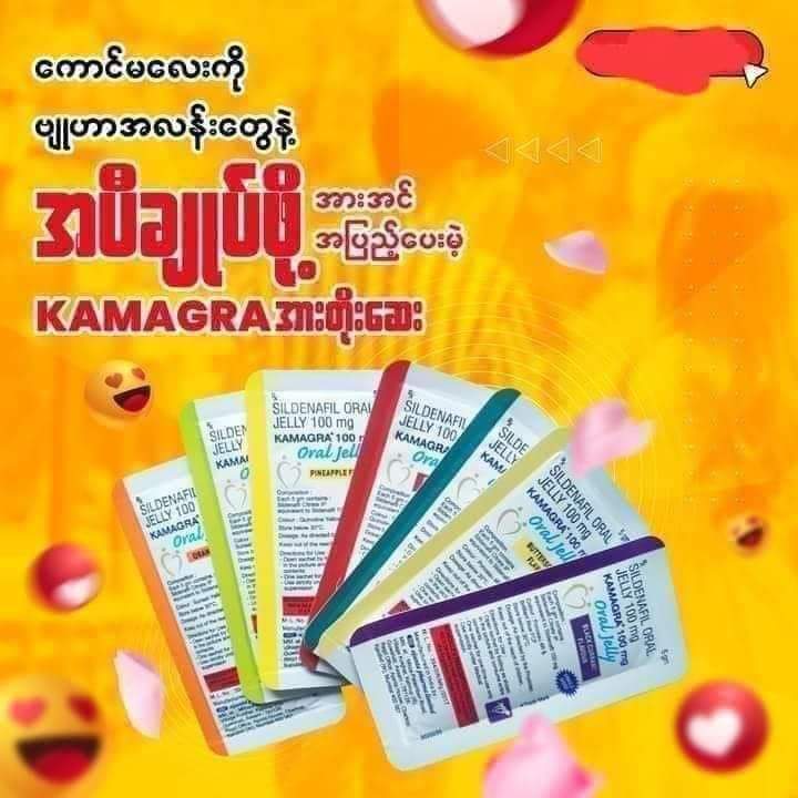 Kamagra Jelly