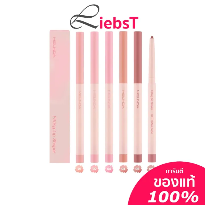Meilinda fitting lip shaper (mc2074)