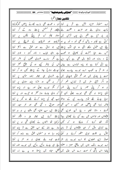"Namaz%20ki%20Rushd%20o%20Hidayat:%20Namaz%20ki%20Ahmiyat,%20Mukammal%20Tareeqa%20(Khawateen%20o%20Hazrat%20ke%20liye),%20Duain,%20Fiqhi%20Masail,%20Namaz%20e%20Janaza,%20Eidain,%20Nawafil,%20Sajda%20e%20Sahw,%20Taraweeh,%20Sajda%20e%20Tilawat%20aur%20Roohani%20Tarbiyat%20ke%20Usool,%20Ahkaam%20aur%20Adaab%20ka%20Jame'%20Bayan"%20-%20Image%208