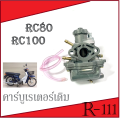 Original Carburetor Rc100 Rc80 Carburetor Suzuki Rc Rc100 80 Crystal Carburetor Original Suzuki Rc80 Rc4100 Crystal Ready to Ship Original Carburetor. 