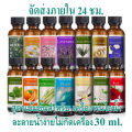 Luxury hotel scent essential oil fragrance diffuser for aromatherapy machine rosemary essential oil diffuser 30 ml. 